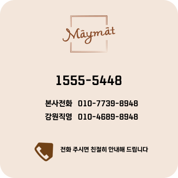 전화번호